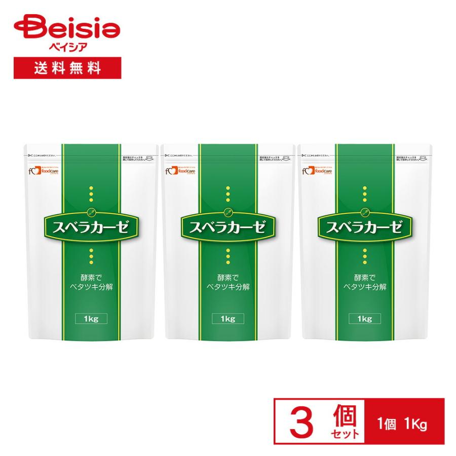 フードケア スベラカーゼ 1kg×3袋 | ゼリー食の素 業務用 大容量 嚥下