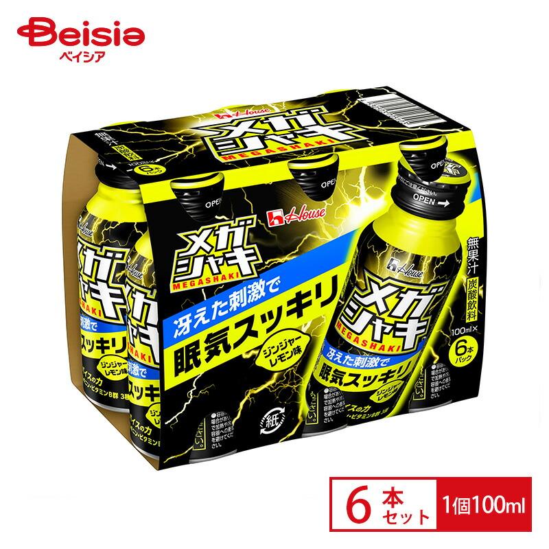 ハウスウェルネスフーズ メガシャキ 100ml×6セット : ベイシア ヤフー 