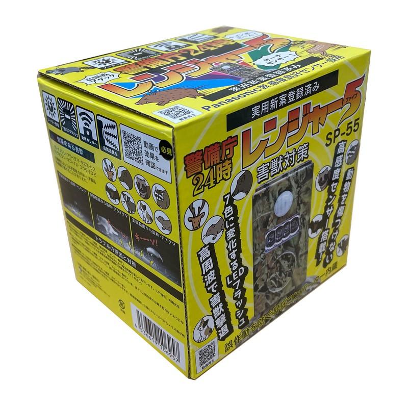 KAZ 警備庁24時レンジャー5 SP−55 園芸用品 忌避商品 防獣用品