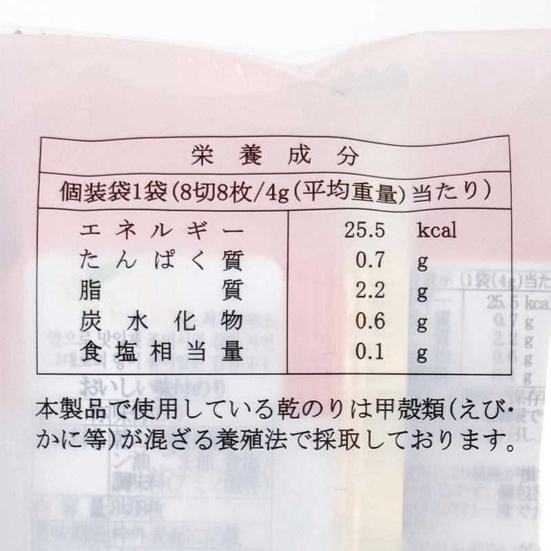 三進 おいしい味付けのり 3パック（1パックあたり8切8枚入）×28セット