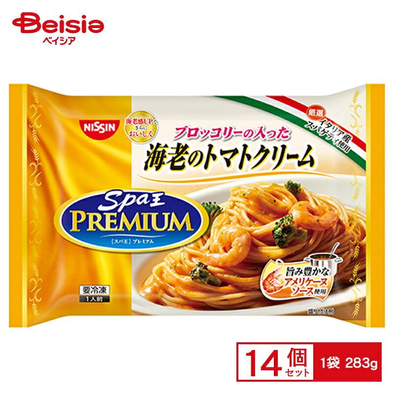 スパ王プレミアム 日清 海老のトマトクリーム 283g×14個セット| 冷凍