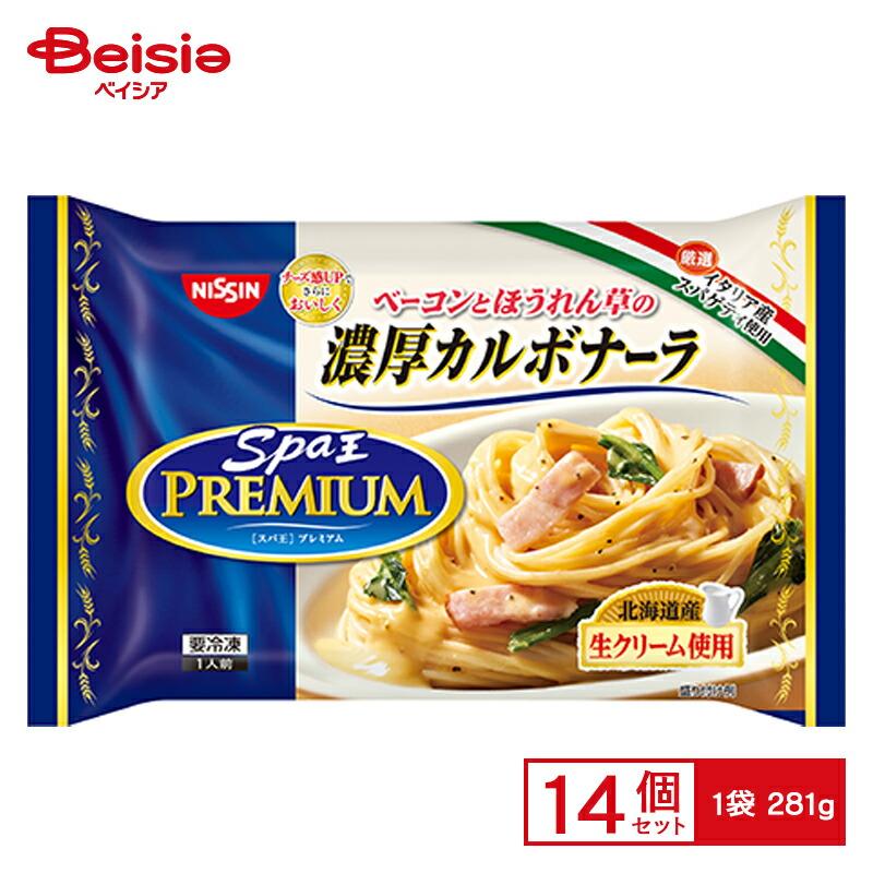 一点物【食品サンプル】ベーコンカルボナーラパスタ 実物大サイズ 新品未使用 🍝✨﻿ ファーストキッチンオリジナルの「カルボナーラ」に、薄