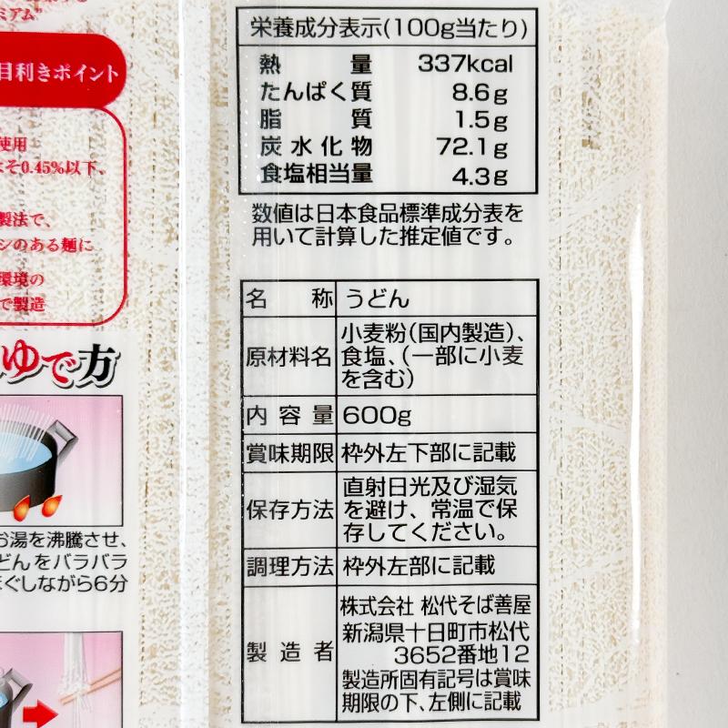 麺類 ベイシア 熟成食感うどん 600g×20個 まとめ買い 業務用｜beisia｜04