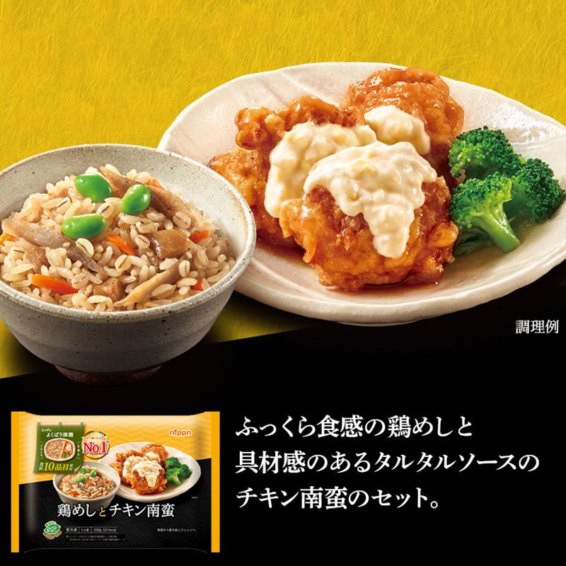 ニップン よくばり御膳 5種10袋セット| ワンプレート 冷凍弁当 冷凍食品 和食 和のおかず ごはん 人気 アソート バラエティ セット｜beisia｜03