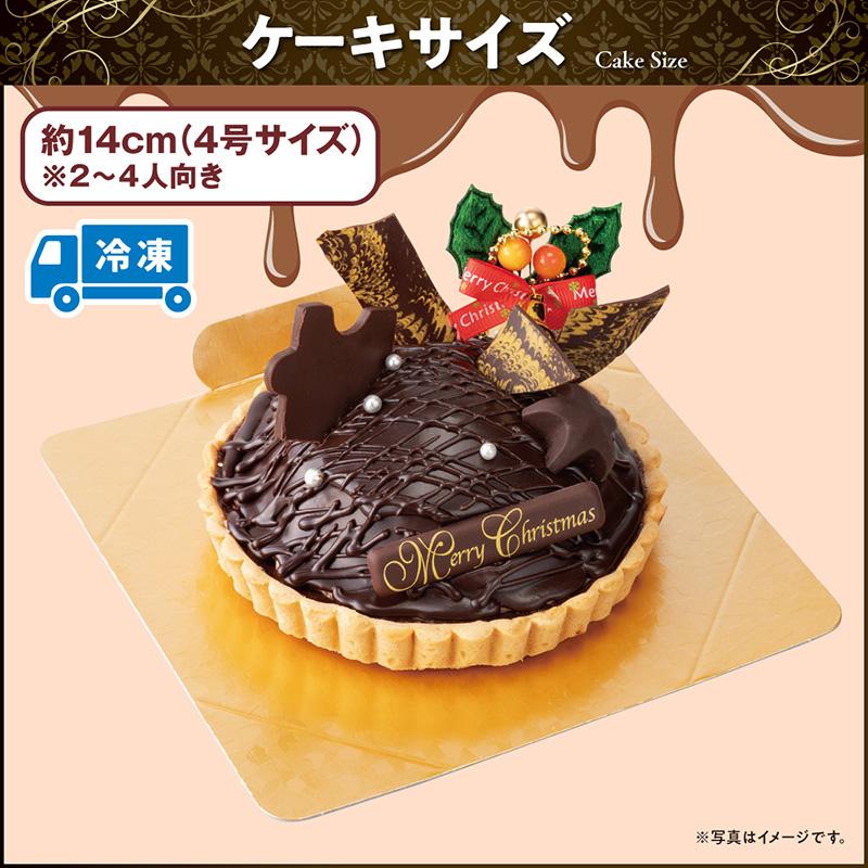 ご予約受付中】 クリスマスケーキ Xmas2024 パティスリーAile ご予約受付中】 クリスマスケーキ Xmas2024 パティスリーAile