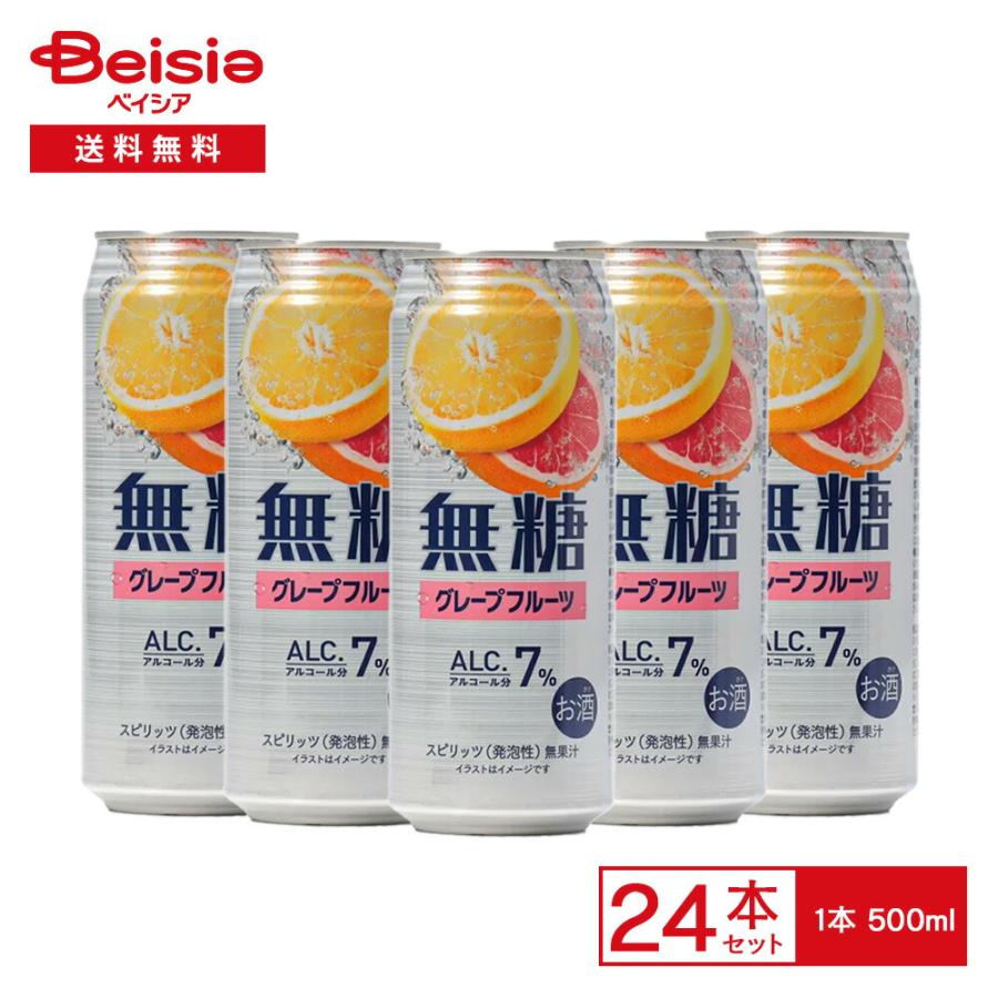 酒類】ベイシア 無糖 グレープフルーツ 500ml×24本 | チューハイ