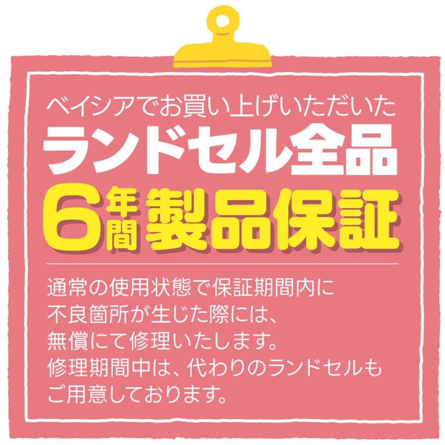 ランドセル くるピタ 楽ピタ 思いやりプラス 女の子 2025年モデル｜beisia｜17