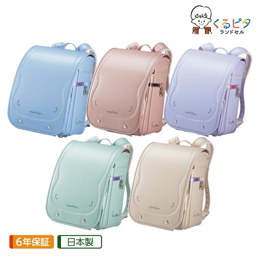 ランドセル くるピタ マカロンマジック 2027年モデル マツモト