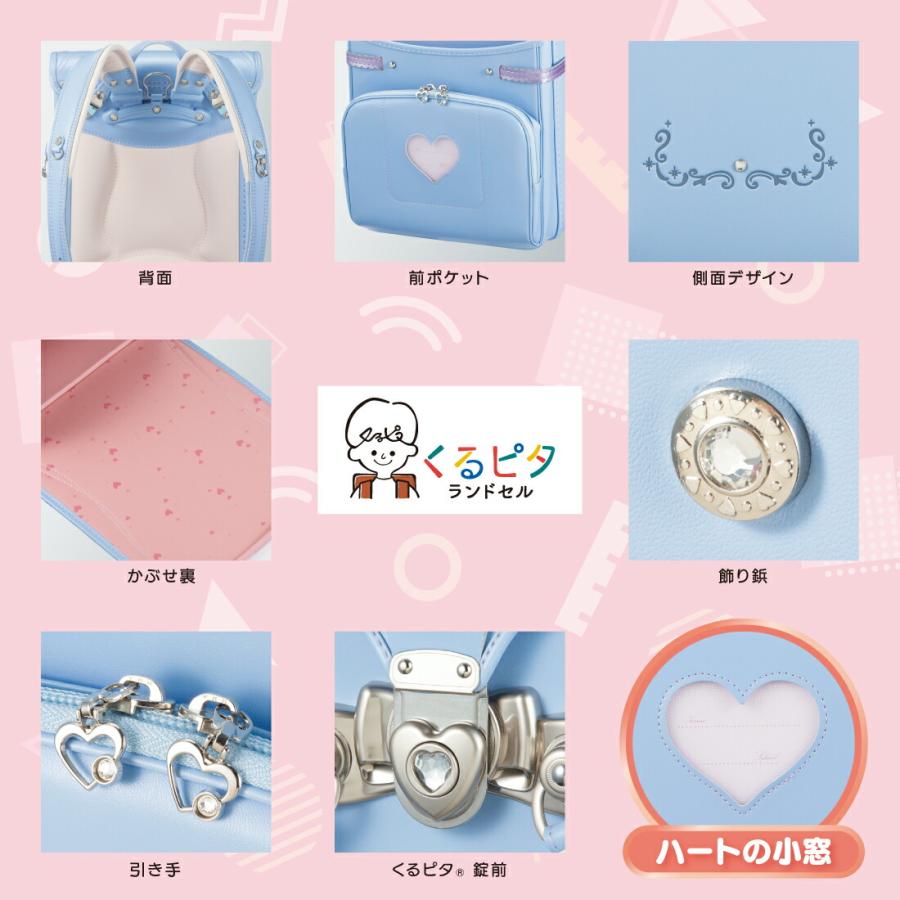 ランドセル くるピタ マカロンマジック 2027年モデル マツモト