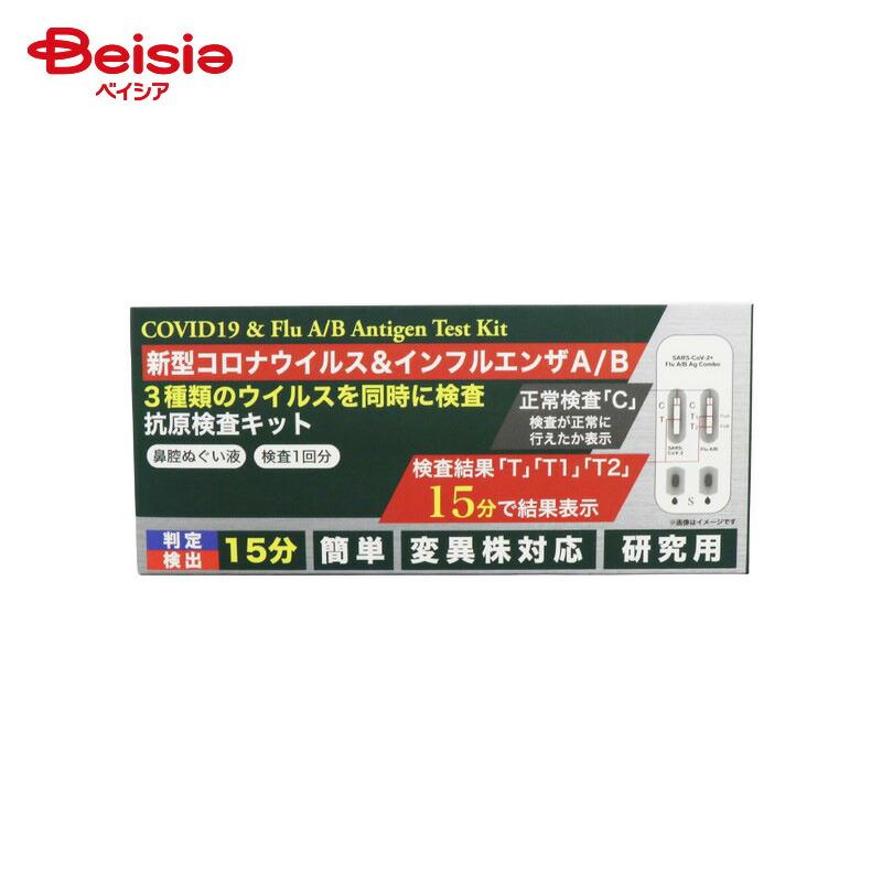 オムニ コロナ＆インフルエンザダブル抗原検査キット 1セット