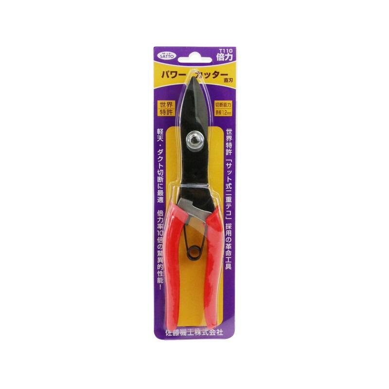 SATTO パワーカッター T110 大工道具 金切鋏 カッター : ベイシア