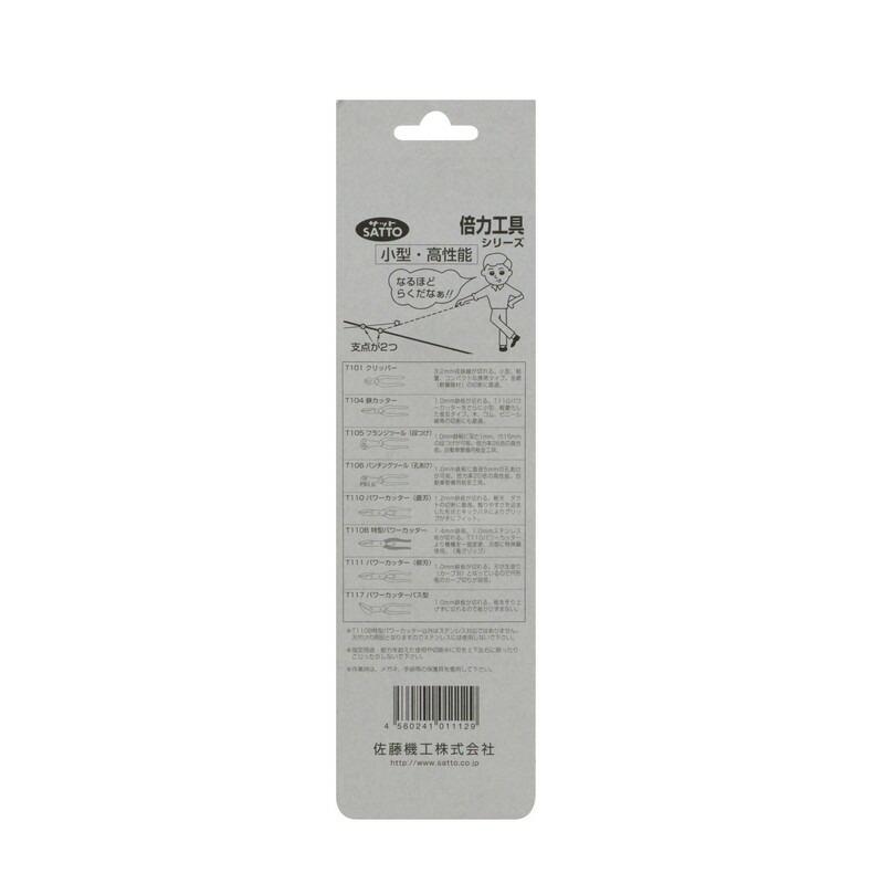 SATTO 特型パワーカッター T110B 大工道具 金切鋏 カッター SATTO 特型パワーカッター T110B 大工道具 金切鋏 カッター