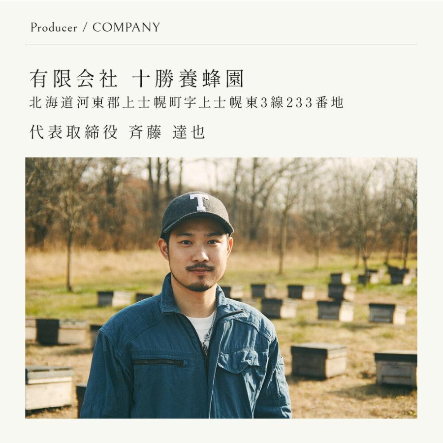 十勝養蜂園 アカシア蜂蜜300g 送料無料 | アカシア蜂蜜 蜂蜜 天然甘味