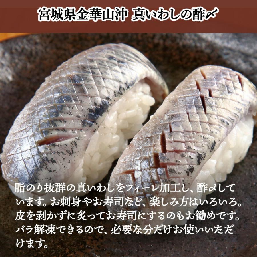 ナチュラルシー とろ金華いわし酢〆フィーレ約21枚/250g×2袋