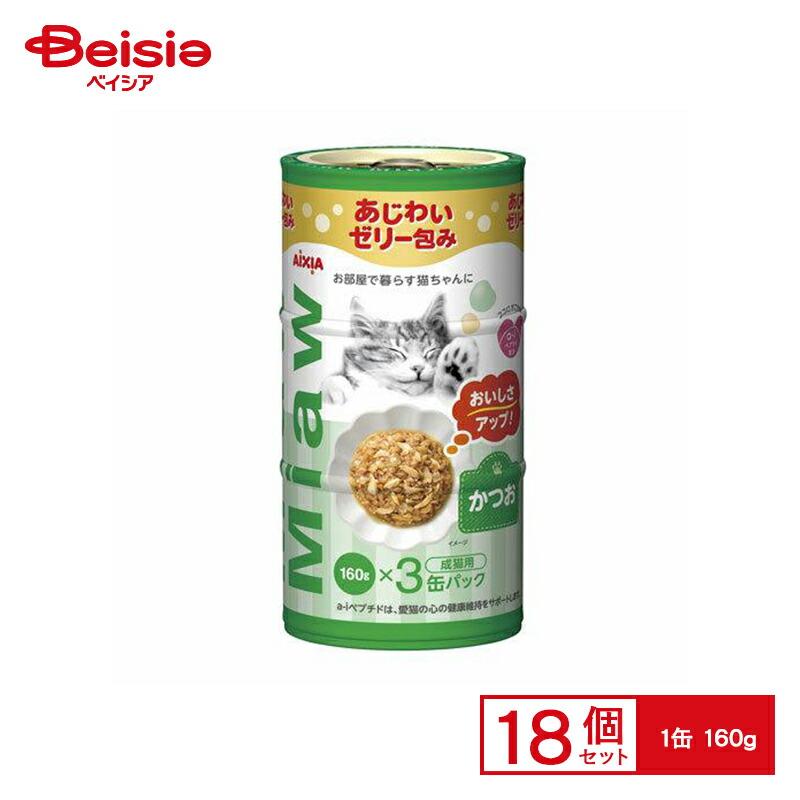 アイシア MiawMiawかつお（160g×3缶パック）×18個  ペット |  アイシア キャットフード 猫 ペットフード 猫のご飯 おすすめ 猫用 まとめ買い 大容量