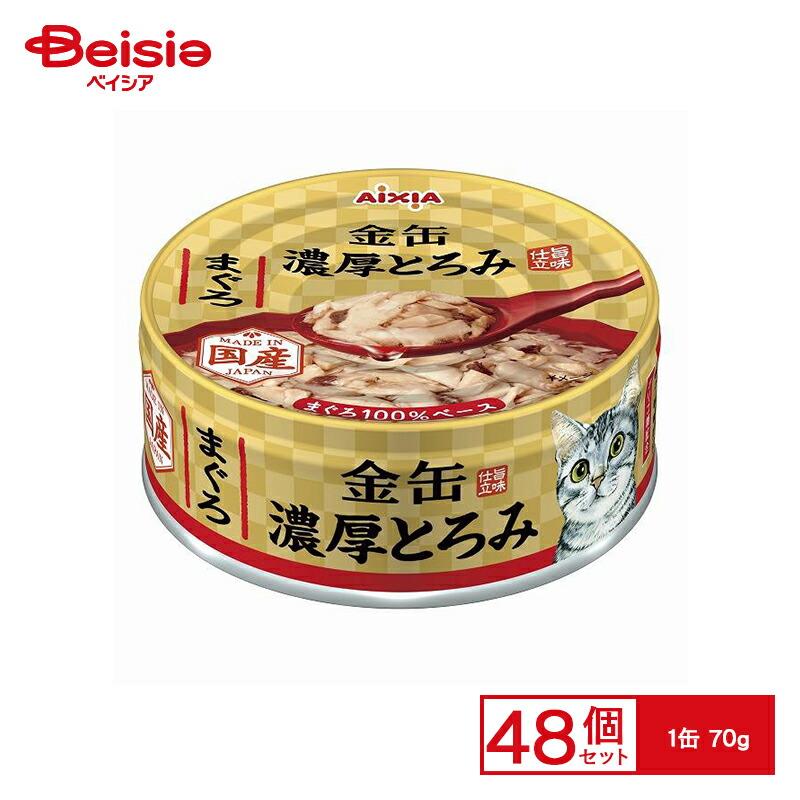 CIAOチャオ「活まぐろプレミアム」国産 70g×72缶 （3種の味） CIAO