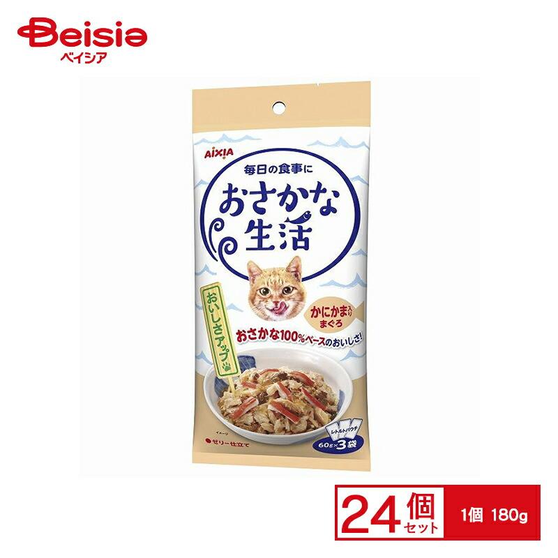 アイシア おさかな生活 かにかま入りまぐろ 180g×24個 ペット | キャットフード ウェット パウチ 猫 まぐろ かにかま 180g 24個 まとめ買い 大容量 猫用