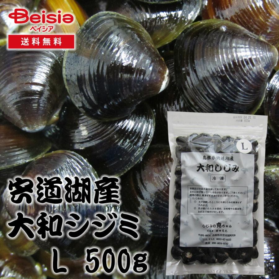 無添加 しじみの克ちゃん 宍道湖産ヤマトシジミ L 500g | ヤマトシジミ