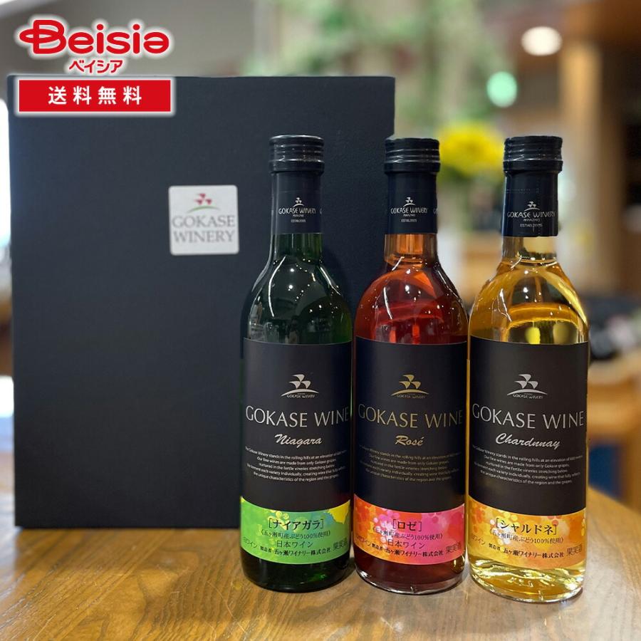 五ヶ瀬ワイナリー 五ヶ瀬ワイン ハーフボトル 3銘柄セット 360ml×3本
