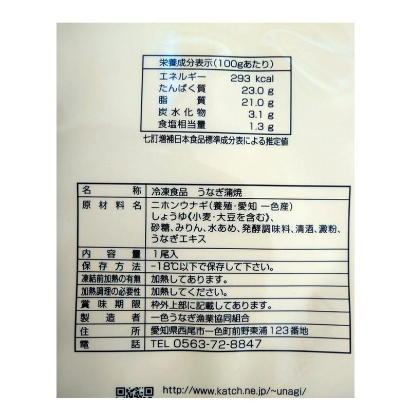 一色うなぎ漁業 一色産うなぎ 無頭130g 蒲焼パック 5尾セット | うなぎ 蒲焼き 国産 一色産 5尾 セット 土