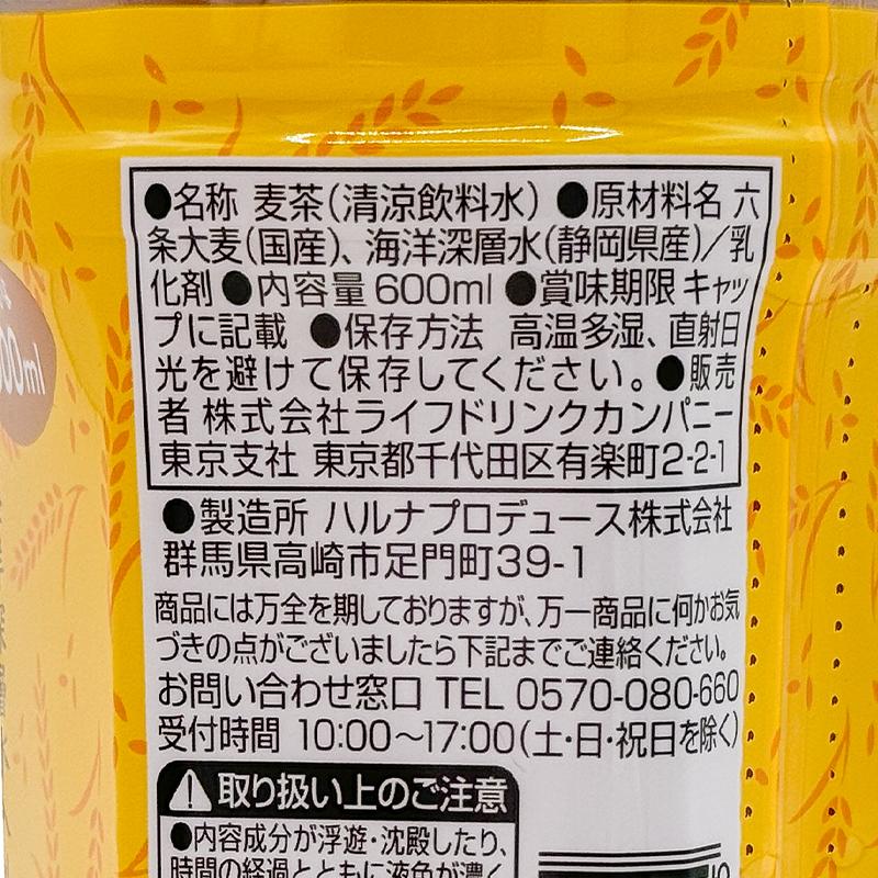 ベイシア 麦茶 600ml×24本｜beisia｜04