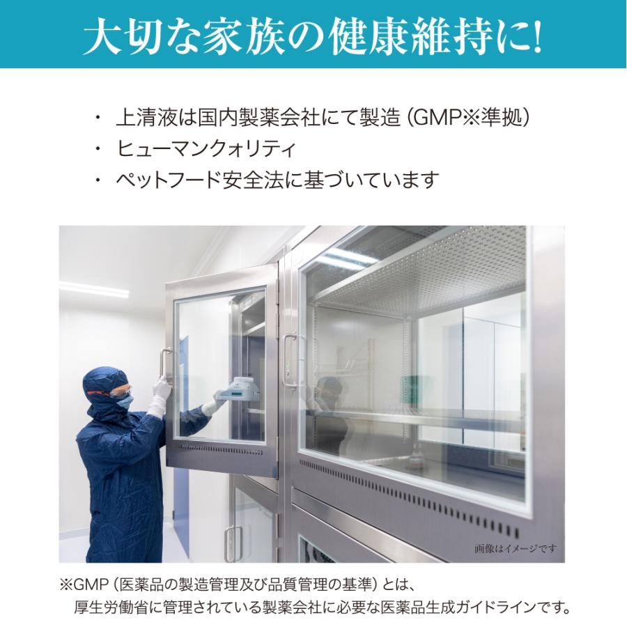 Dr.ST リライフ・ワン プラス 幹細胞由来「成長因子」配合 犬猫