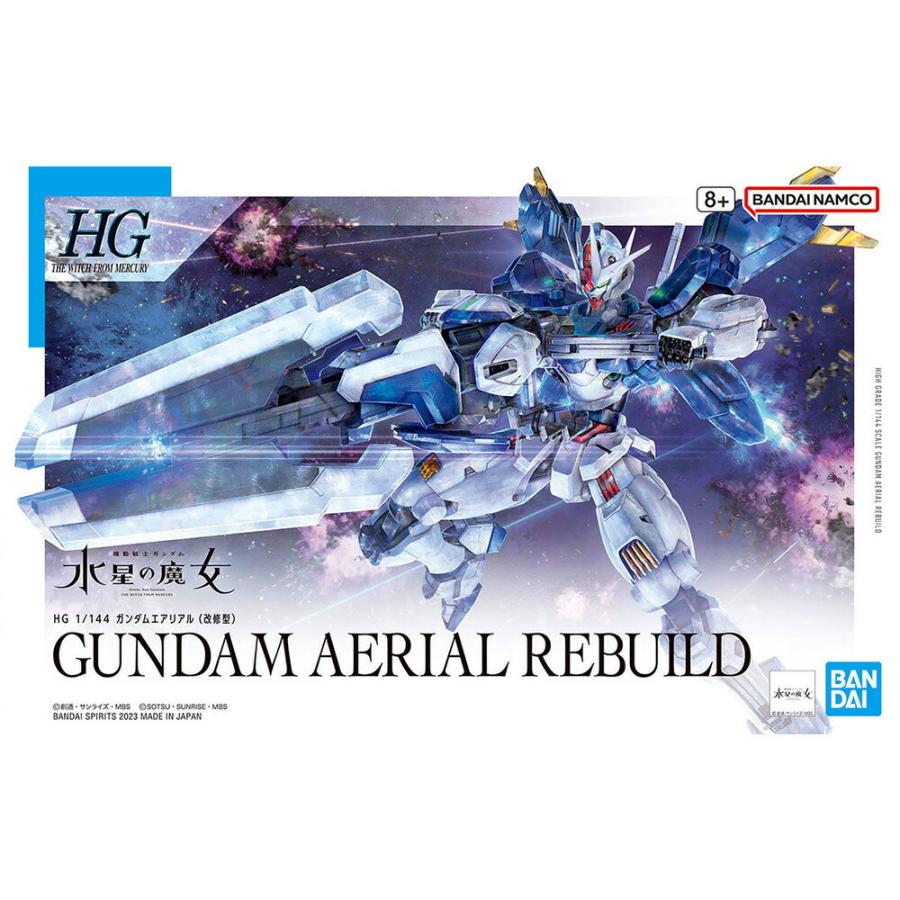 バンダイ HG 1/144 ガンダムエアリアル(改修型) プラモデル 模型
