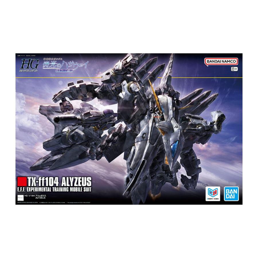 バンダイ HG 1/144 アリュゼウス プラモデル 模型 ガンプラ | ハイ