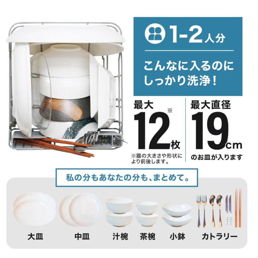 食洗機 サンコータンク式食洗機「ラクアmini color」ミスティブルー TDWS25SBL | 工事不要 一人用 二人用 コンパクト 食器洗い機  食器洗い乾燥機_10