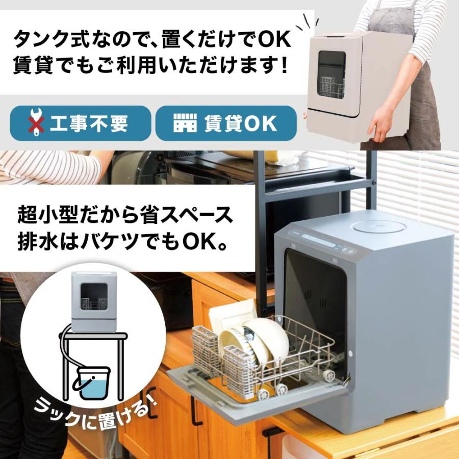 食洗機 サンコータンク式食洗機「ラクアmini color」ミスティブルー TDWS25SBL | 工事不要 一人用 二人用 コンパクト 食器洗い機  食器洗い乾燥機_11