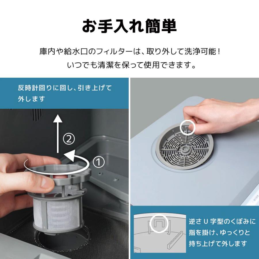 食洗機 サンコータンク式食洗機「ラクアmini color」ミスティブルー TDWS25SBL | 工事不要 一人用 二人用 コンパクト 食器洗い機  食器洗い乾燥機_14