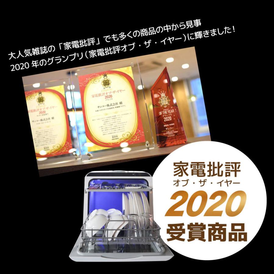 食洗機 サンコータンク式食洗機「ラクアmini color」ミスティブルー TDWS25SBL | 工事不要 一人用 二人用 コンパクト 食器洗い機  食器洗い乾燥機_4
