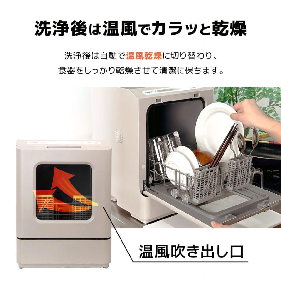 食洗機 サンコータンク式食洗機「ラクアmini color」ミスティブルー TDWS25SBL | 工事不要 一人用 二人用 コンパクト 食器洗い機  食器洗い乾燥機_7