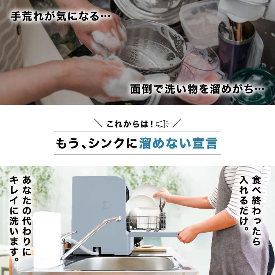 食洗機 サンコータンク式食洗機「ラクアmini color」ミスティブルー TDWS25SBL | 工事不要 一人用 二人用 コンパクト 食器洗い機  食器洗い乾燥機_8