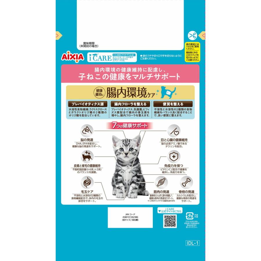 【尖んがり10倍！5/1 16:00-5/31】アイシア i CARE キャットドライ子ねこ用 魚肉\u0026意気地無し 1.2kg x6
