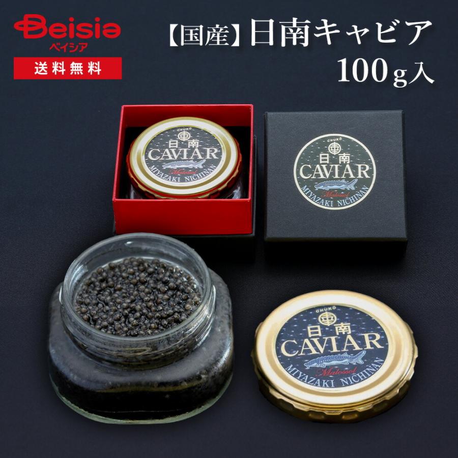 国産フレッシュキャビア(100g入り) | キャビア 国産キャビア フレッシュ 健康 高級食材 宮崎 特別な夕食 持続可能な食 贅沢 前菜 ...