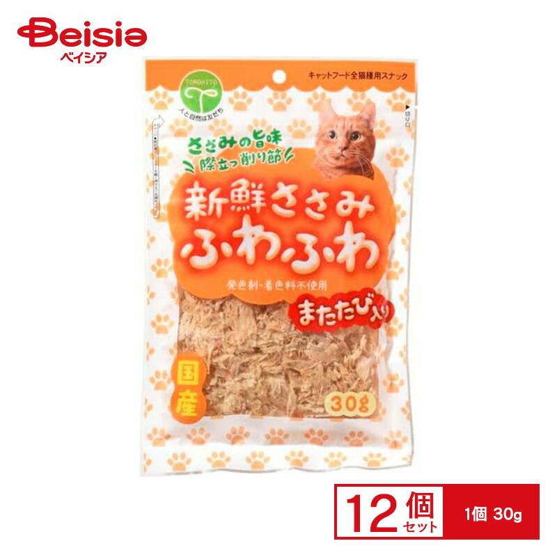 ささみんっ⌘ 猫、また太った様。専用 新鮮ささみ ふわふわ またたび入り 猫用 30g | おやつ（猫） 通販