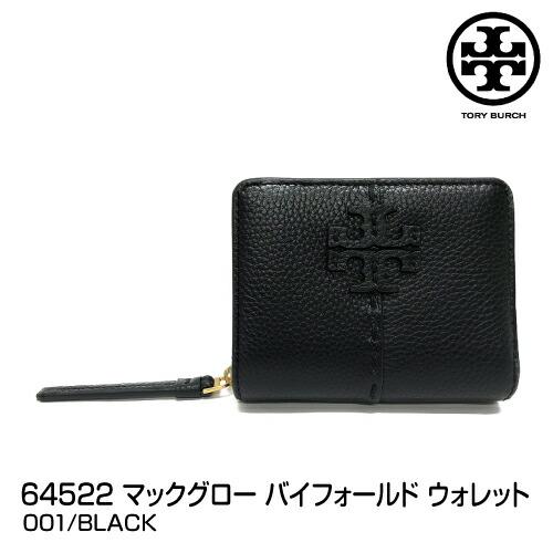 レディース 二つ折り財布 トリーバーチ TORY BURCH マックグロー バイフォールド ウォレット 64522 001/BLACK