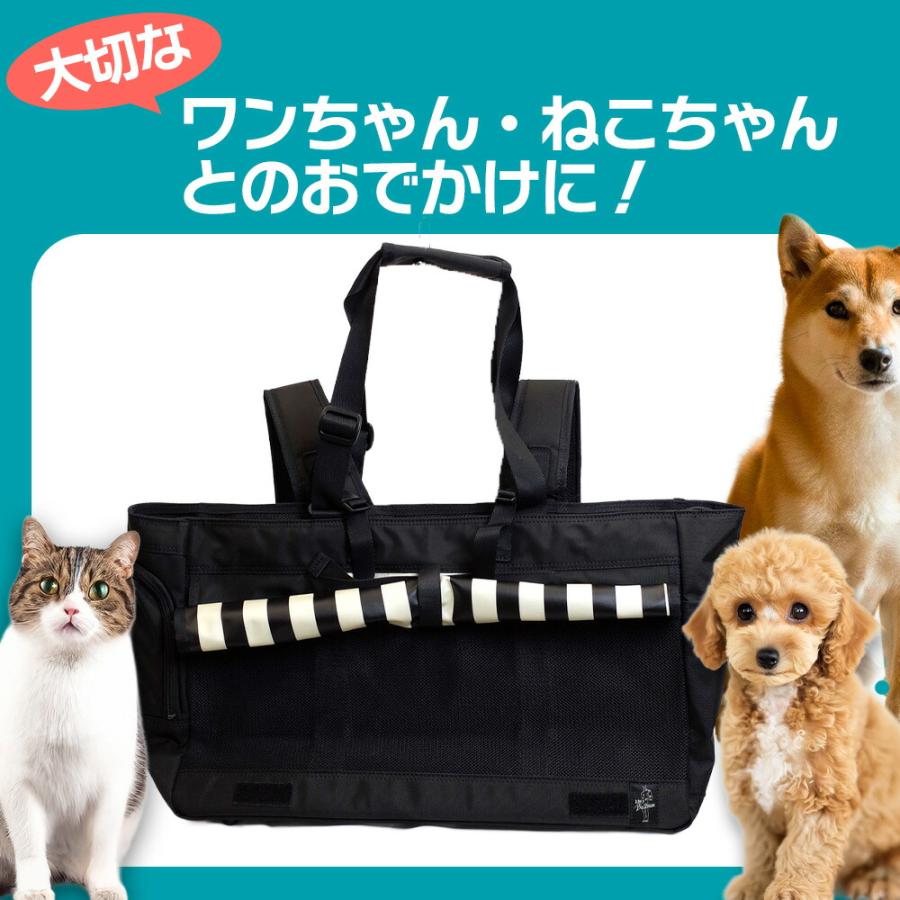 ミスターバックマン（Mr. Backman） 犬用キャリーバック リュック ミスターバックマン(Mr.Backman) リュック＆トート長 | 犬用 猫用