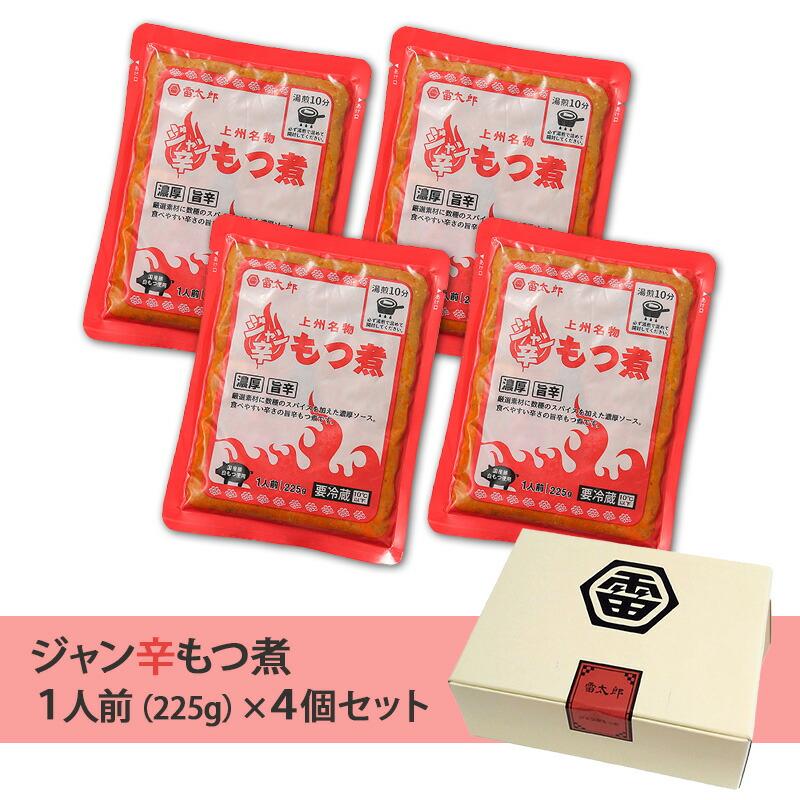 チカラ印 もつ煮専門店 雷太郎 赤 / ジャン辛もつ煮 1人前×4個| モツ煮