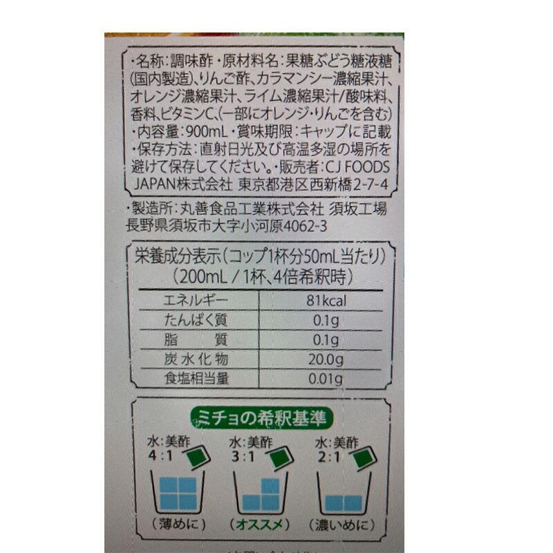CJ FOODS 美酢 太陽のシトラス 900ml×12の画像