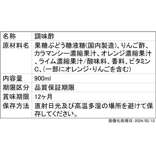 CJ FOODS 美酢 太陽のシトラス 900ml×12の画像