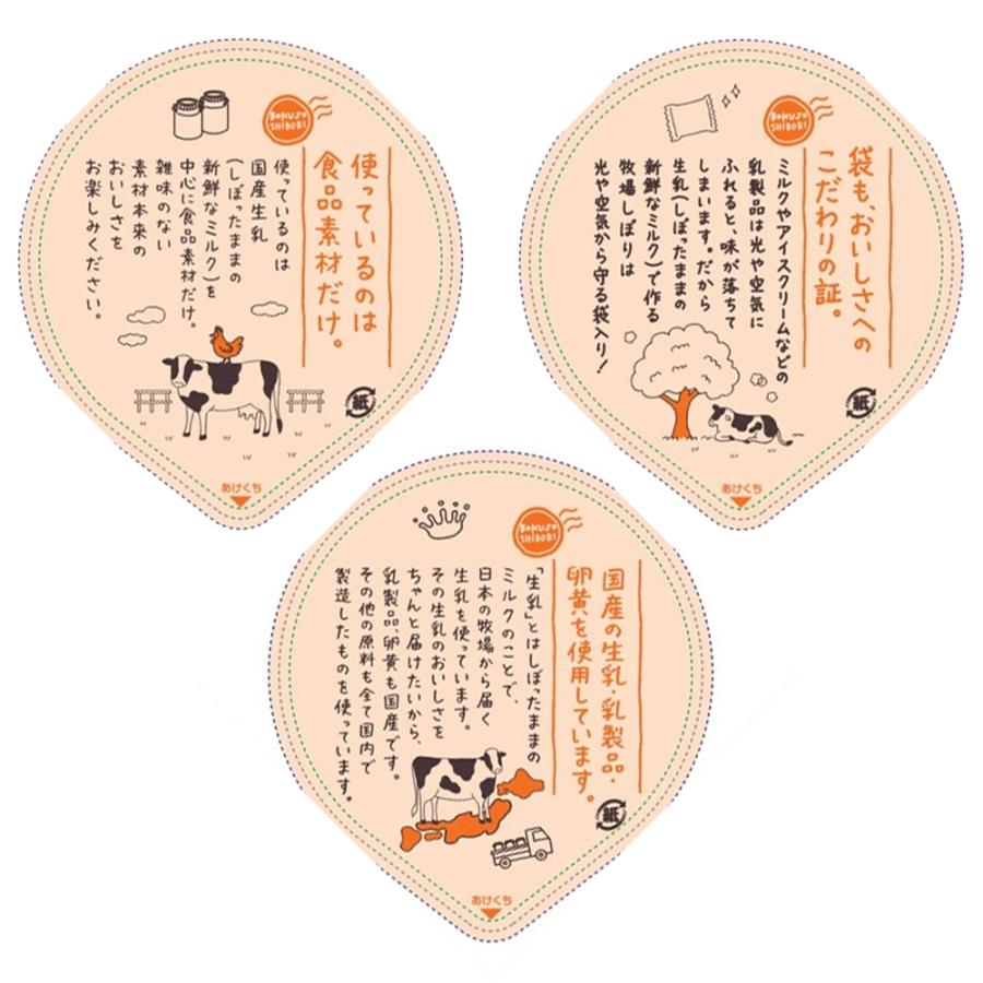 牧場しぼり 江崎グリコ ミルク 120ml×24個 | アイス アイスクリーム
