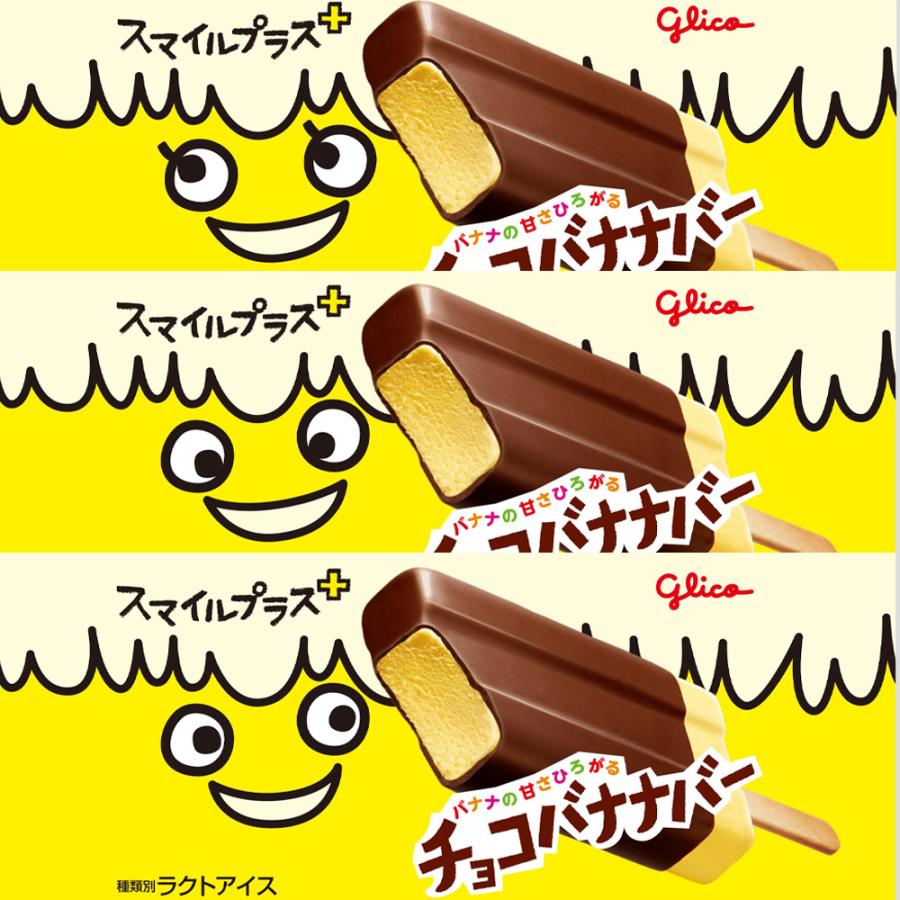 グリコ 江崎グリコ スマイルプラス チョコバナナバー75ml×30個