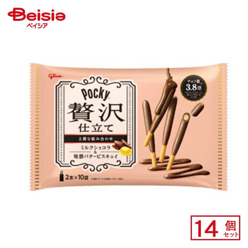 江崎グリコ ポッキー 贅沢仕立て ミルクショコラ （2本入×10袋）×14個
