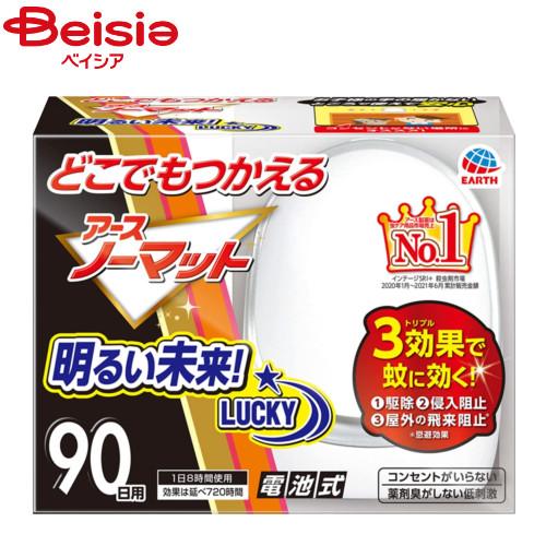 アースノーマット アース製薬 どこでもつかえるアースノーマット