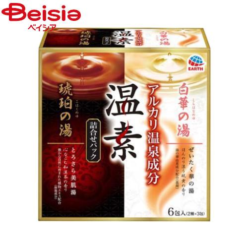 温素 アース製薬 入浴剤 琥珀の湯&白華の湯 詰合せパック 6包