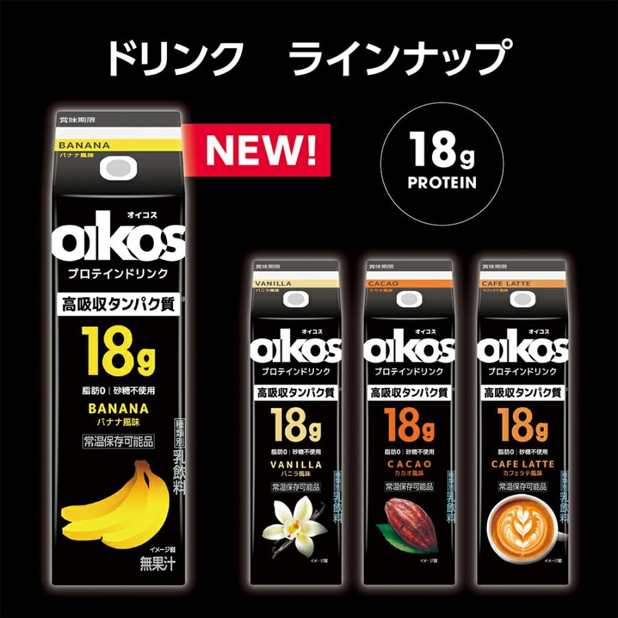 オイコス プロテインドリンク 高吸収タンパク質18g カカオ風味 240ml