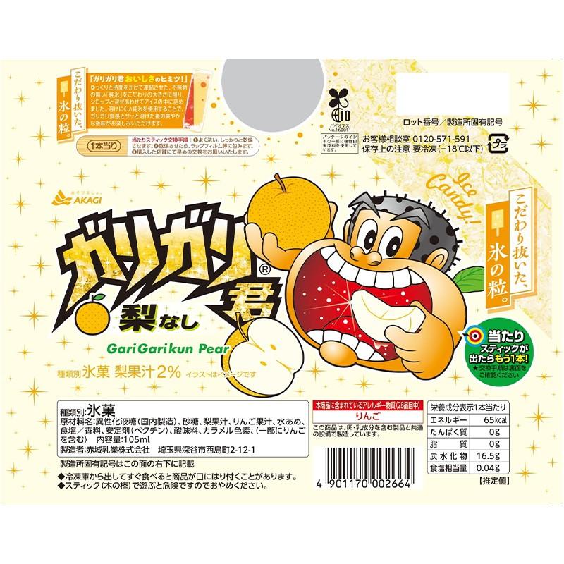 ガリガリ君 25周年記念 純銀製　シルバーアイススティック ガリガリ君 25周年記念 純銀製 シルバーアイススティック - メルカリ