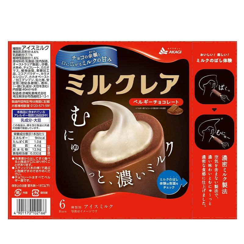 赤城乳業 ミルクレアベルギーチョコレート 240ml（40ml×6本入）×8箱